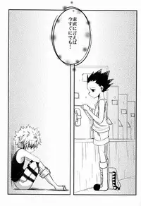 (COMIC1☆7) [MiUMiU (Amin)] DAMON 4 (Hunter X Hunter)