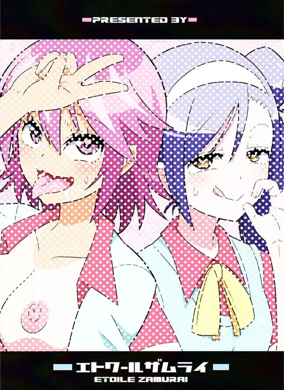 Uruka Chan to Fuminot Chi o aheraseru Hong