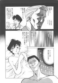 [Tachibana Kaoru] Kairaku no Dorei