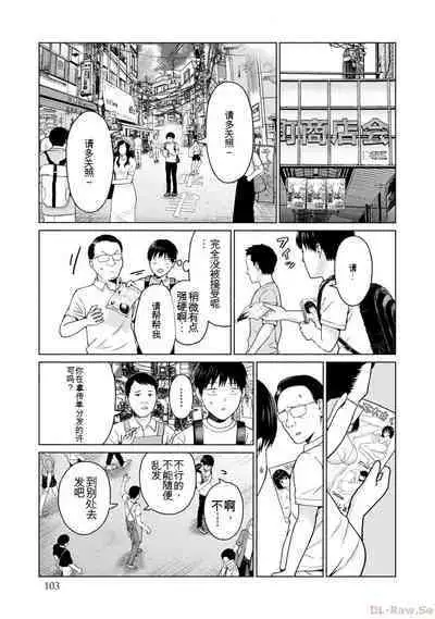 Gura Para! vol 01-02 Chinese version 机翻汉化版