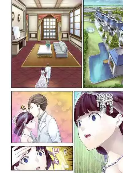 [Sanukiyan] M Tsuma Shoujo Ori no Naka de sodateru Omocha