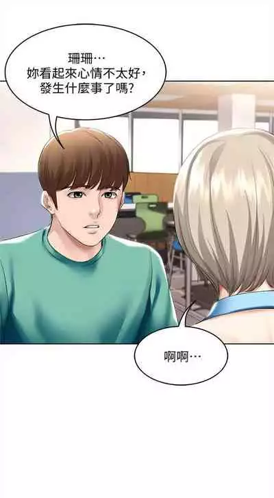 [嫌疑犯H & 金Zetta] 寄宿日記 1-76 官方中文（連載中）