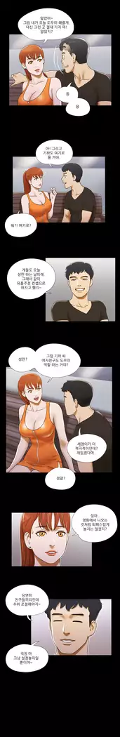 17 Couple Game Ch.0-34