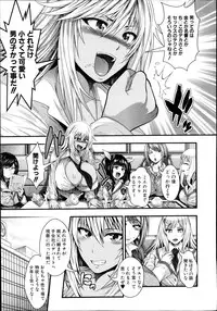 (circle roman hikou) JK5人、性癖乱れ咲きっ!! (comic shingeki 2014 09)