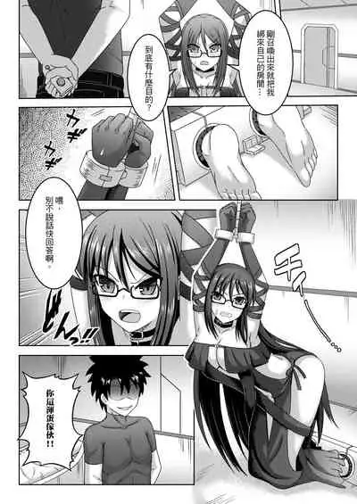 虞ちゃん前輩の搔癢拷問