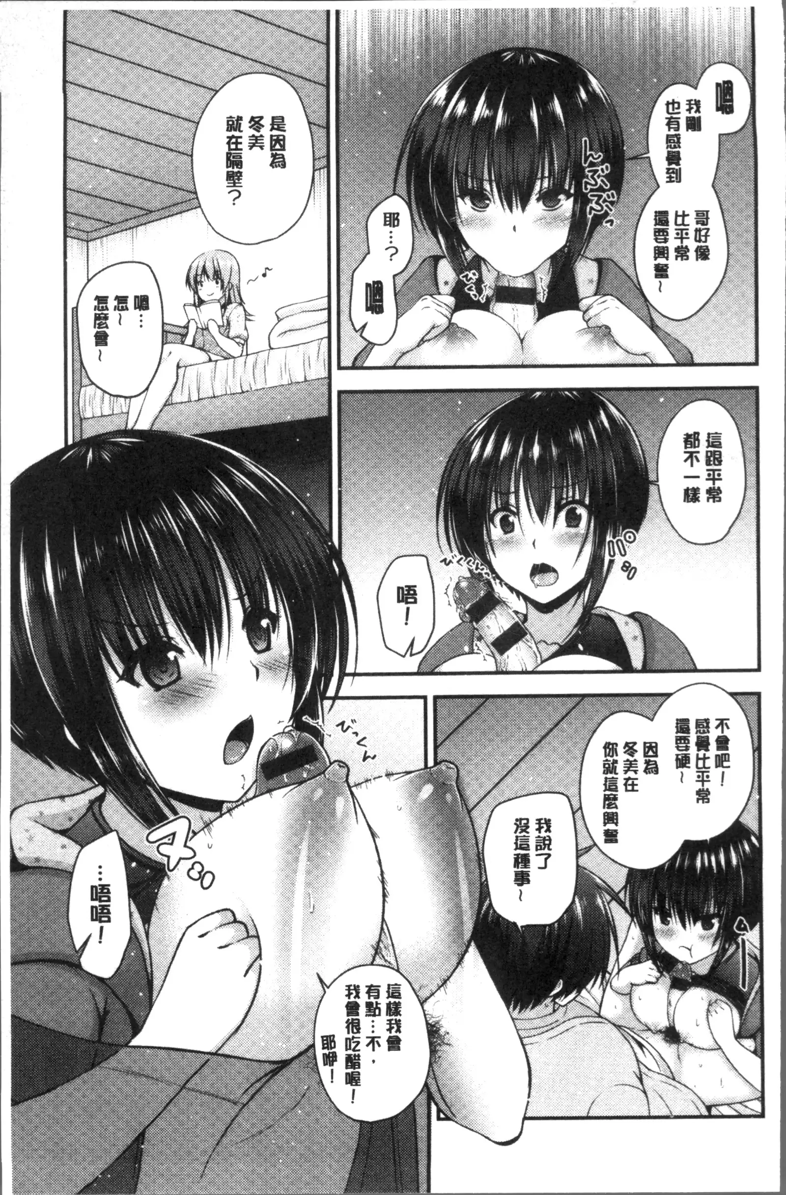 Moteasobitsukushi | 調戲挑逗的大全集