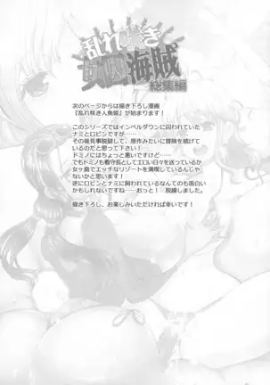 Midare Saki Joshuu Kaizoku Soushuuhen | Bloom, Pirate Hooker! Bloom! Annual