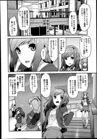 Jun-ai Kajitsu 2013-11