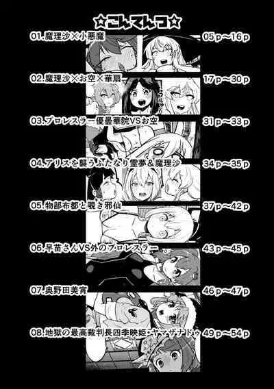 skeb na Gensou Shoujo Shuu 3