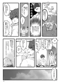 Ani ni Noroi o Kakemashita