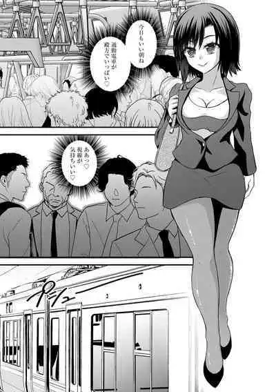 Chikan Etsuraku Ochi