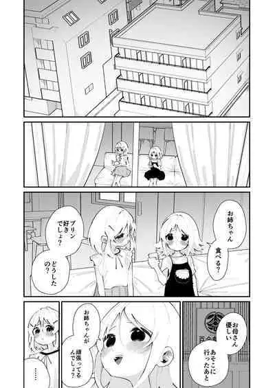 Tokubetsu Shinkou Houjin "Byakugo Eichi Kai"