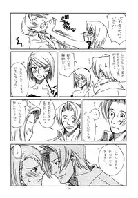 [Bakusou Special(Yachi)] RxM DX (Gyakuten Saiban)