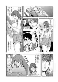 [Misaki Yukihiro] Nikuhisyo Yukiko 6