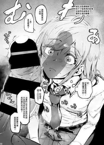 Δ9 no 2019 Matome Hon