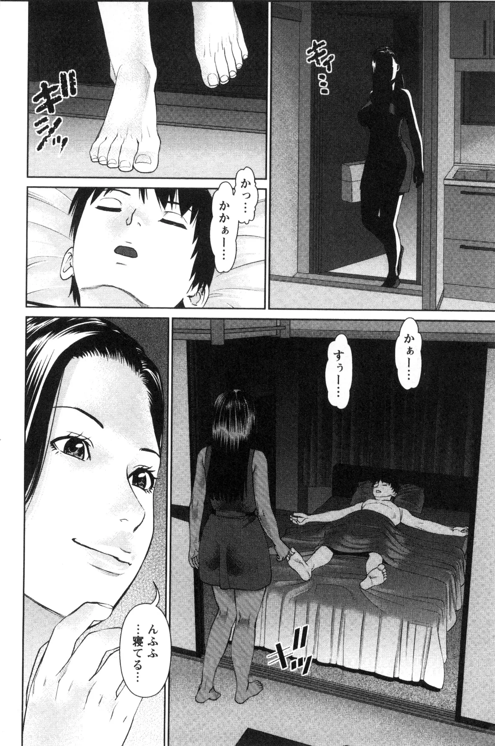 Kimi o Sasou Uzuki Ana