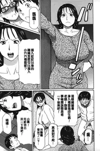 [Takasugi Kou] Mama to Sensei | 実母與女教師 [Chinese]