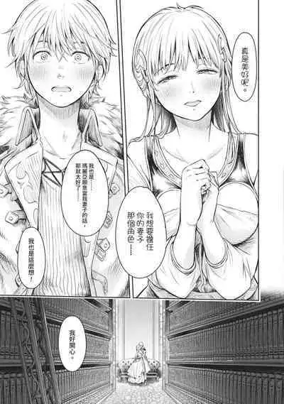 Nageki no Alicia｜淫嘆的愛莉西亞