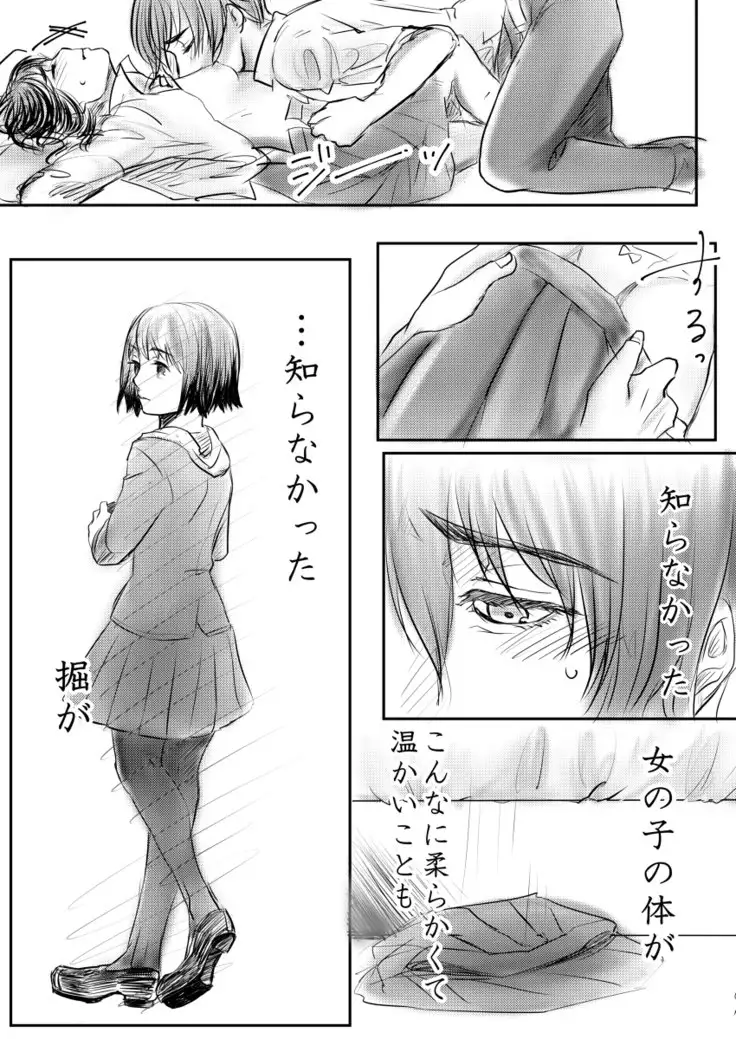 Sweet After School