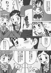 (C66) [Medical Berry (ha-ru, SFIX)] choco marble (Futari wa Precure)
