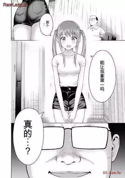 Gura Para! vol 01-02 Chinese version 机翻汉化版