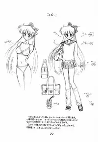 (C53) [BLACK DOG (Kuroinu Juu)] Baby Face (Bishoujo Senshi Sailor Moon) [Chinese]