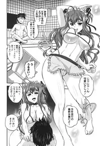 [Kumoi Takashi] Ero Yome