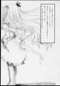 (C71) [Yorimichi (Pikazo,Yuuki,Yun)] Dependence (Rozen Maiden)