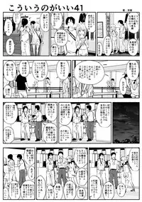 (Souryuu) kou iu no ga ii no (ongoing)