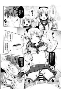 [Akazawa RED] Nama Loli [Chinese] [萝莉援助汉化组]