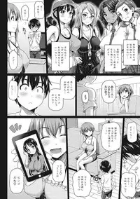 [Shirano Jin] Boku no Suteki na Oneechan [Digital]