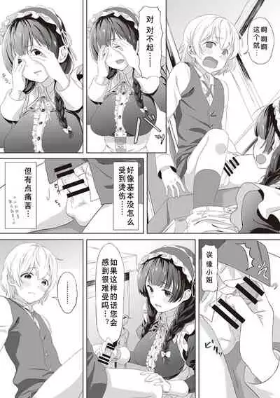 Himegoto no Rendez-vous + ENISHI