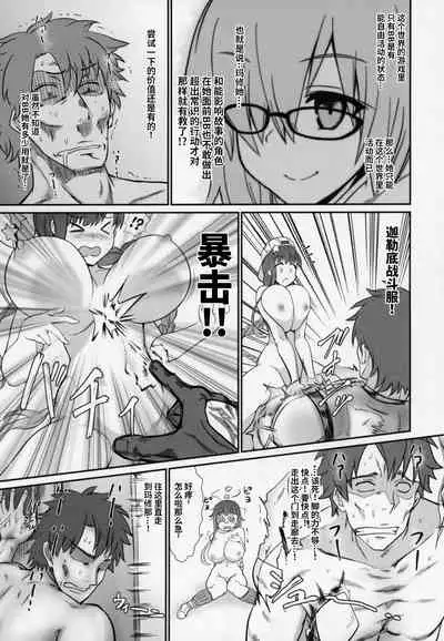 FGO ni Tensei Shita Seiyoku Zenkai Oji-san no Maryoku Kyoukyuu Monogatari