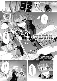 COMIC Jun-ai Kajitsu 2012-05 [Digital]