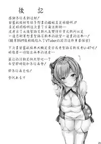 Belfast-san to Shitsuke Aitai!