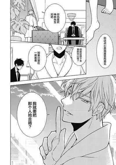 [Yoshidaya Roku] Phantom Dog -birth- | 幻影之狗ーbirthー [Chinese] [看海汉化组] [Digital]