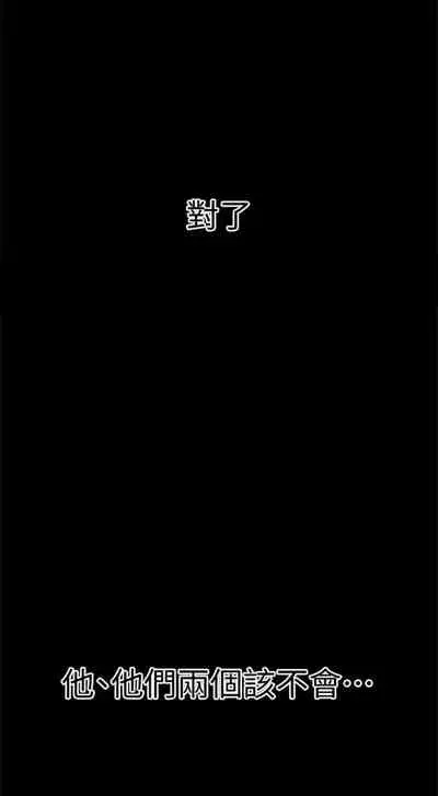 [週六] [美娜讚 & 鋼鐵王] 秘密教學 1-69 官方中文（連載中）