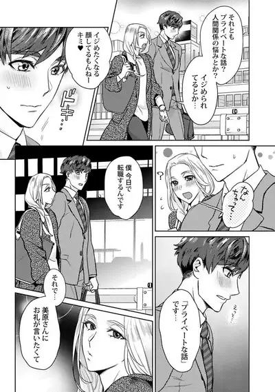 Ero Bokuro no AV Danyuu Ren 30-sai