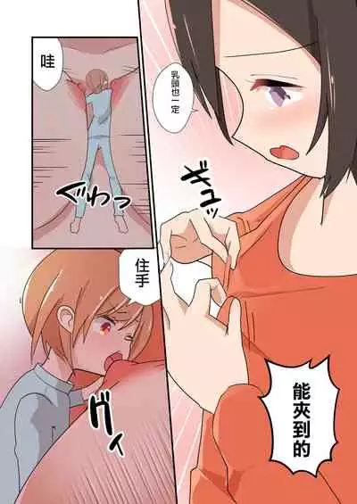 [ternotte (noneto)] MANA ONLY KNOWS OMNIBUS VOL. 1 [Chinese] [沒有漢化]