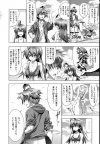 [Rakko] Kanojo wa Manatsu no Santa Claus Ch. 5-9