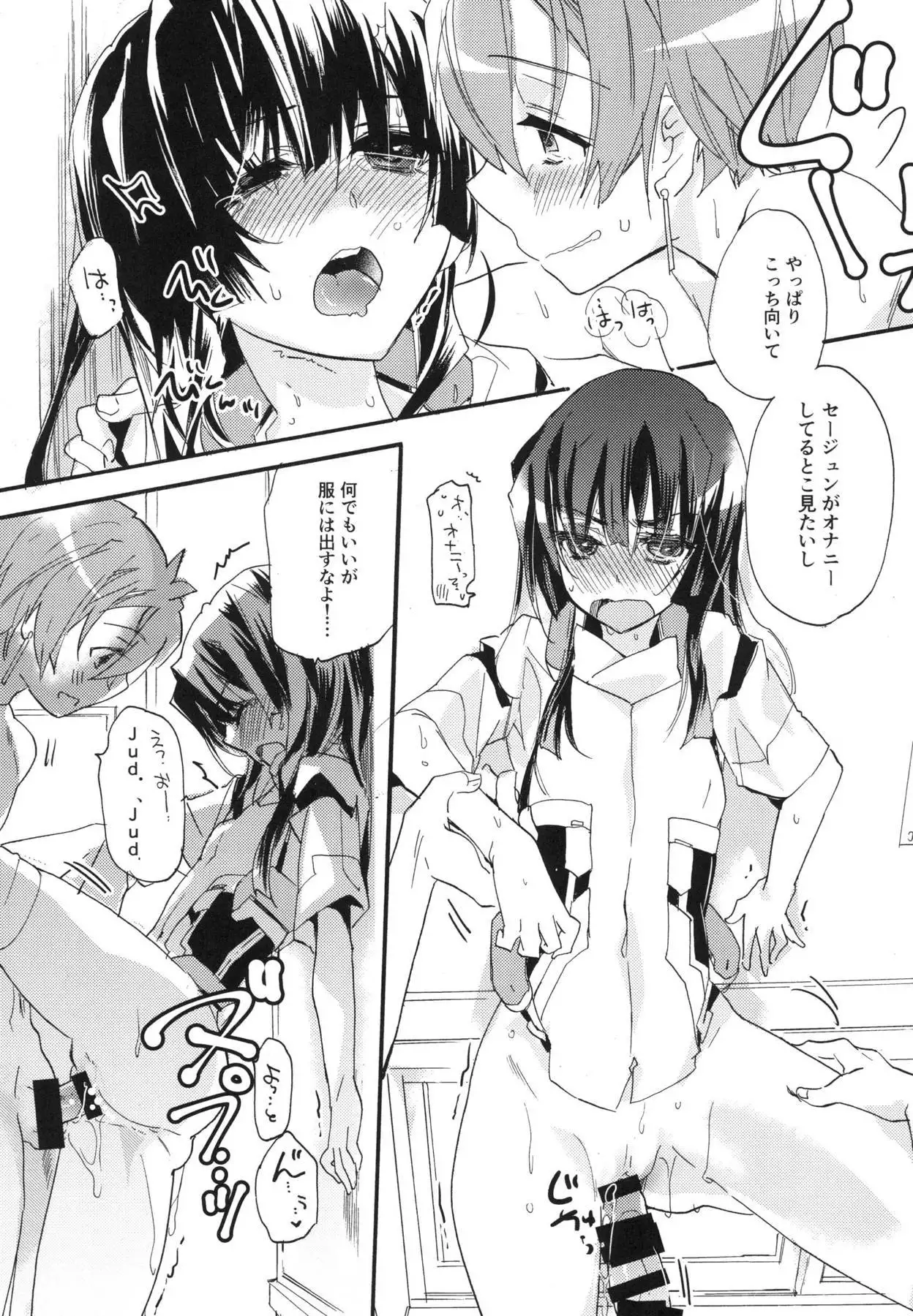 R元服総集編 SPLASH SUMMER!!