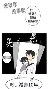 [SOSO] Franken Jo 为爱而生 法兰克赵 Ch.1~10 [Chinese]中文