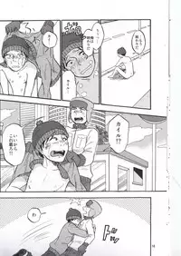 (DUDE_DUDE_DUDE!) [Do Do (Andou)] Heartbreak Wonderland (South Park)