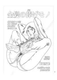 (C65) [Skirt Tsuki (keso)] Kinpatsu no Sasage Mono (Mobile Suit Gundam)