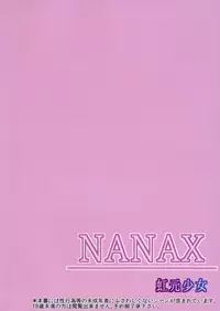 (C89) [Nijigen Shoujo (Nizimoto Hirok)] NANAX (Kantai Collection -KanColle-)