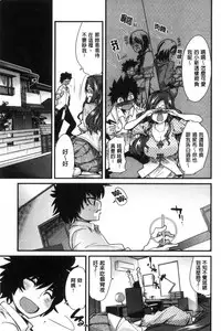 [Uchi-Uchi Keyaki] Setsuzoku Sareta Onna [Chinese]