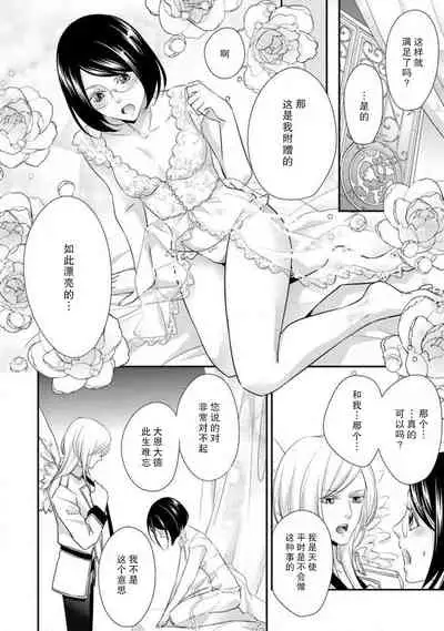 35-Sai ya sagure shojo ga shinikaketara, tenshi ga daite kuremashita | 35岁无家可归处女在濒死之时，被天使抱在怀中