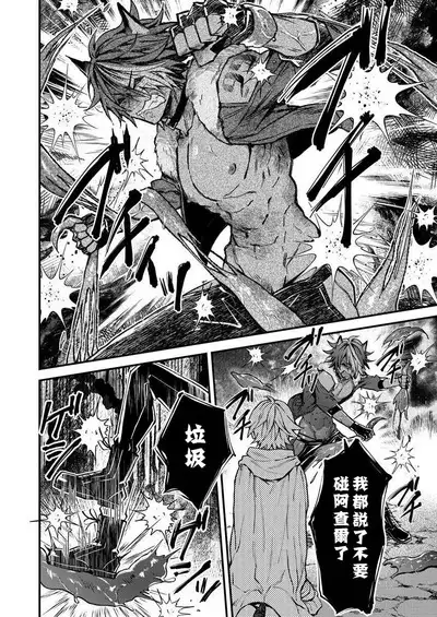 Kemonohito onisan tadaima hatsujochu!? | 兽人小哥正在发情中！？ Ch. 1-5