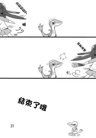 Mei Onee-chan datte Onnanoko