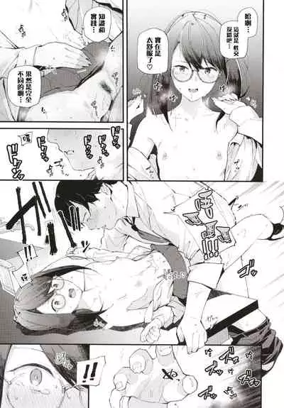 [Tohyama Eight] Body Touch [Chinese] [篆儀通文書坊漢化]